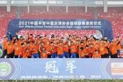 开云体育-中超霸主争霸中，热血再次燃烧!