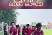 开云体育平台APP-山东鲁能备战之际，期盼胜利的简单介绍