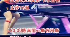 开云体育APP下载-法兰克福主场不敌对手，遗憾失分
