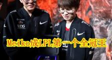 开云体育官网-DRX力克IG，Caps操刀奇招英雄翻盘四强赛3:2（东京）