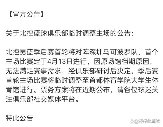 新赛季CBA比赛日程揭晓，球迷翘首以待