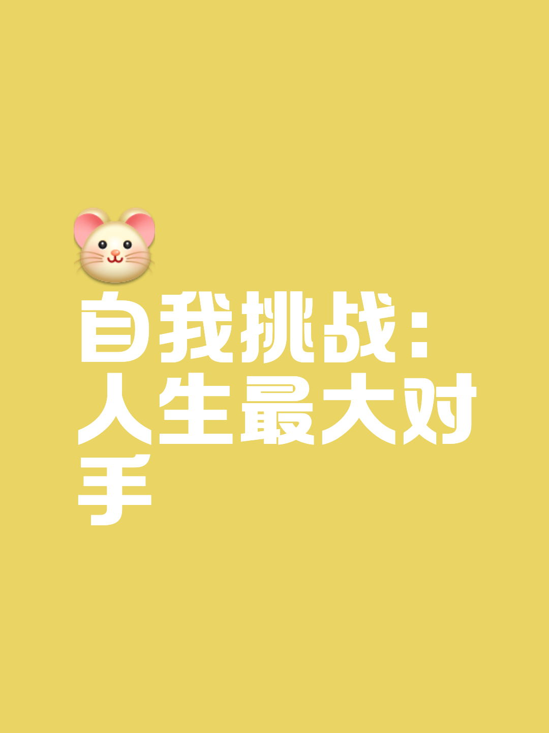 精妙配合让对手手足无措，取得突破性胜利的简单介绍