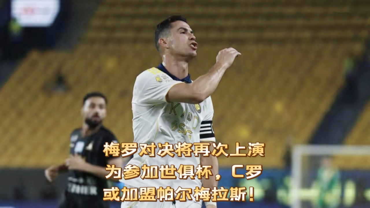 包含快讯：帕尔梅拉斯抵达美国备战世俱杯的词条