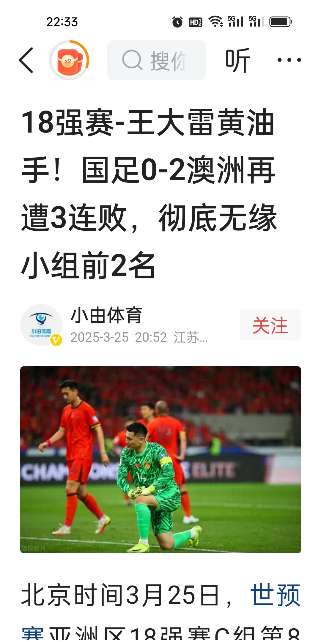 加拿大队遭遇澳大利亚逆转，惜败篮球世界杯