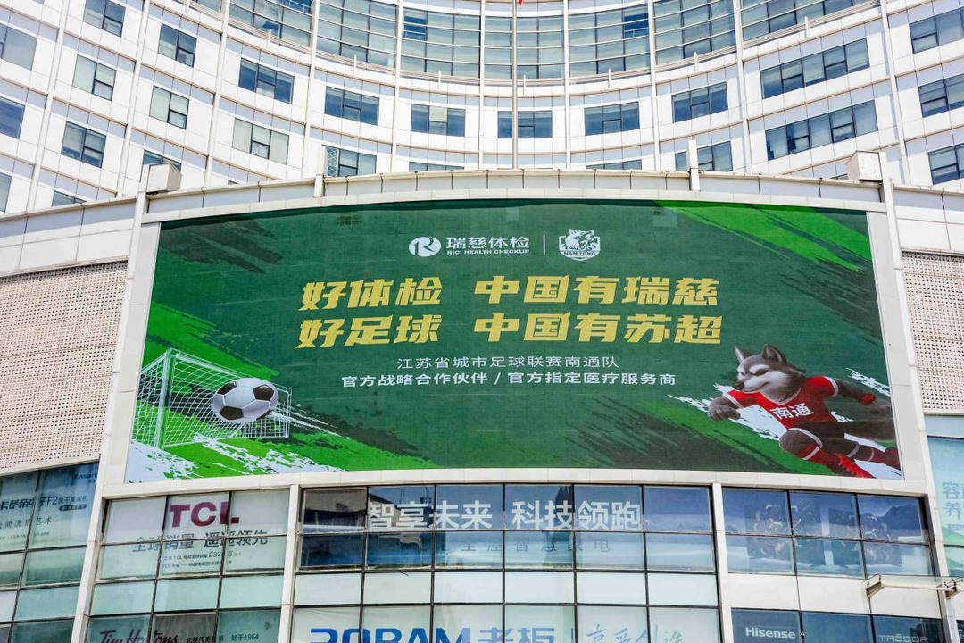 体育医疗团队现场支援，确保球员健康