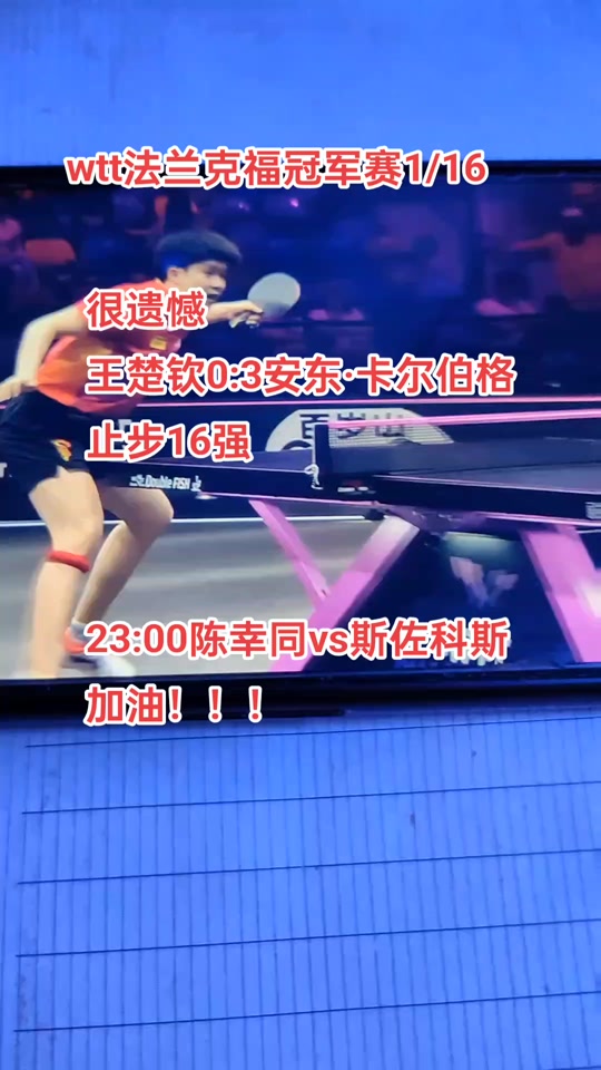法兰克福主场不敌对手，遗憾失分
