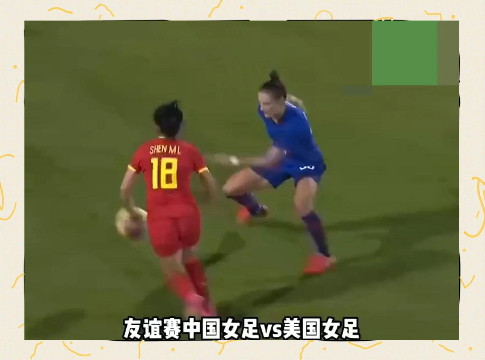 包含双方球队争锋相对，女足比赛预料胜负难料的词条