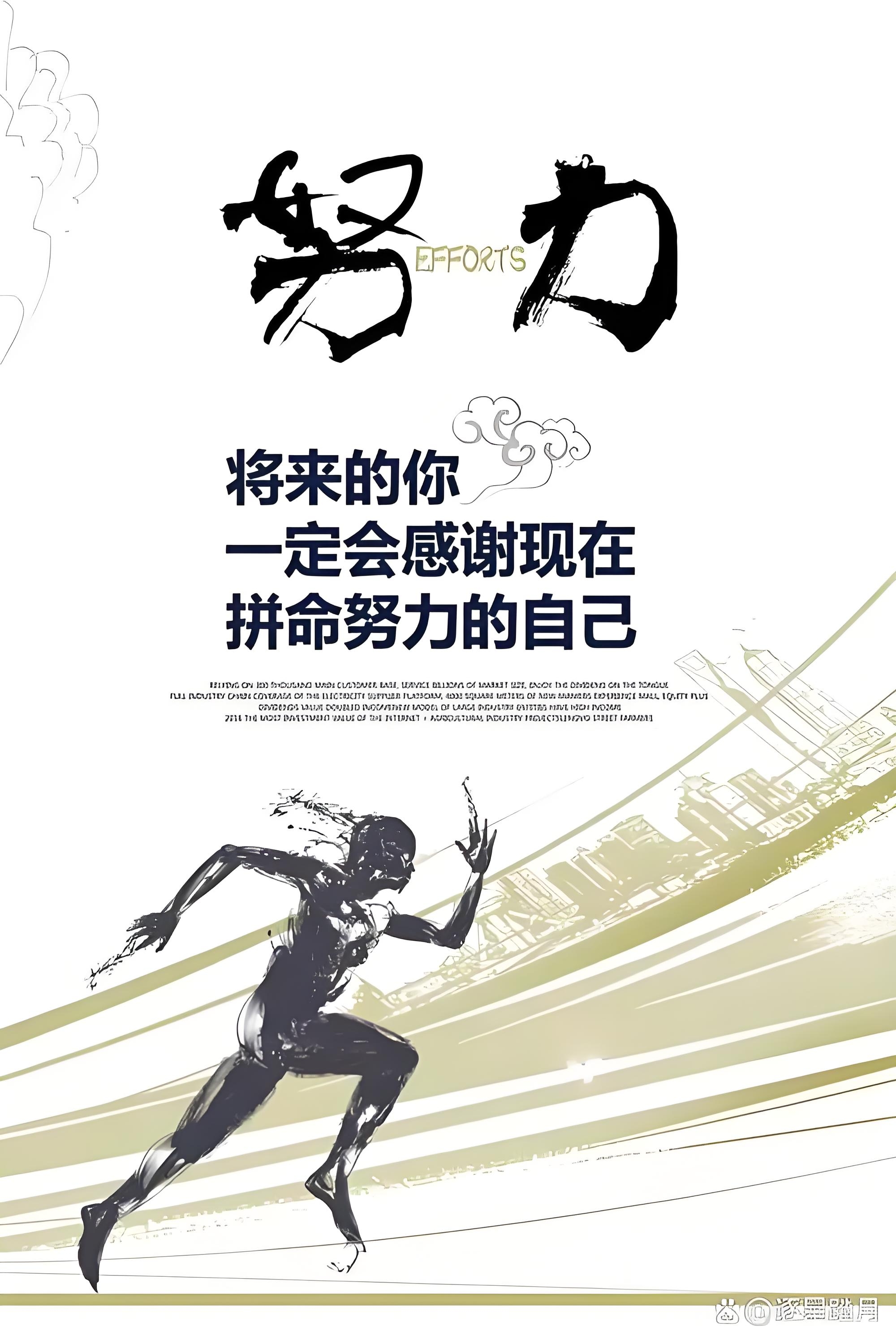 包含挑战绝非易事，球队拼尽全力，矢志不渝的词条