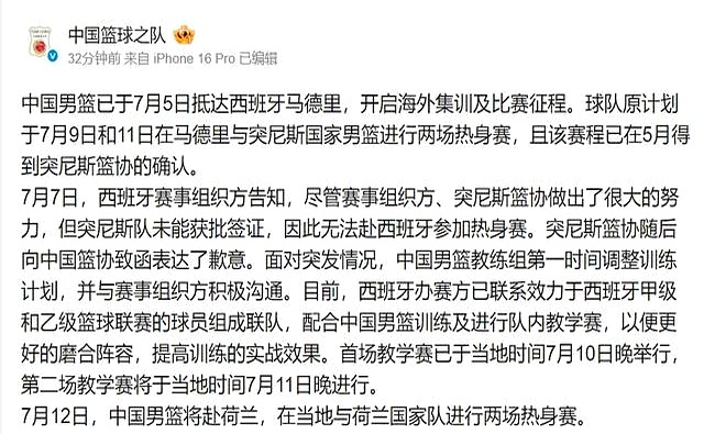 关于突尼斯篮协宣布新赛季参赛球队名单的信息