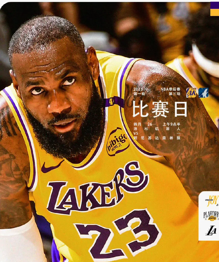 湖人大胜太阳,詹皇发挥出色取得连胜 湖人大胜太阳,詹皇发挥出色取得连胜