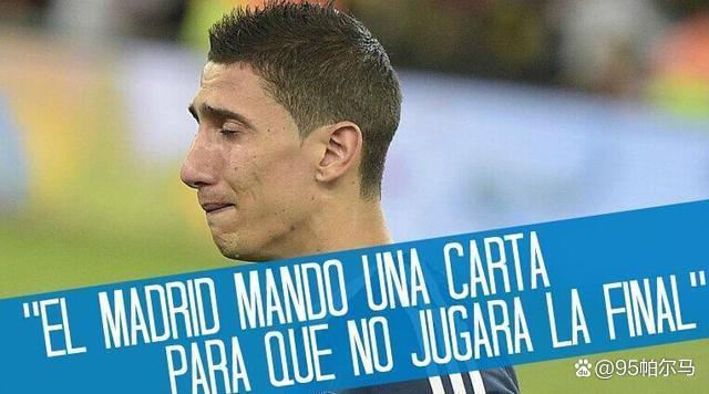 墨西哥战术压制苏格兰，迪马利亚成为关键先生